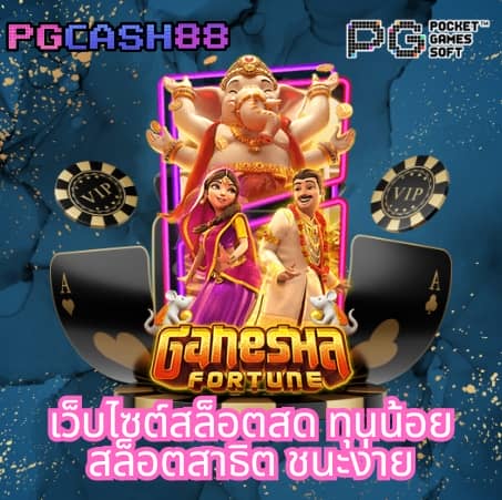 ผลบอลสด7m เมื่อคืน ทุกลีก 888